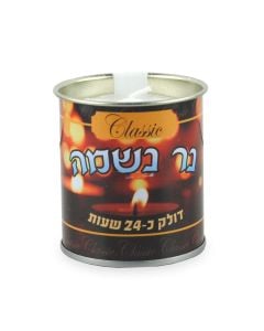 Yahrzeit Candle in Tin